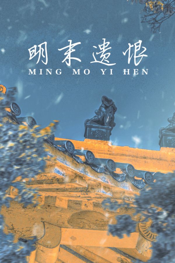 海报背景