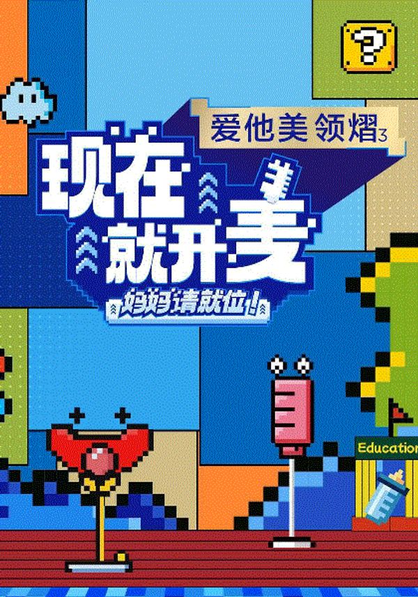 海报背景