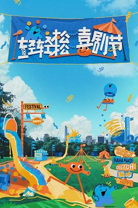 海报背景