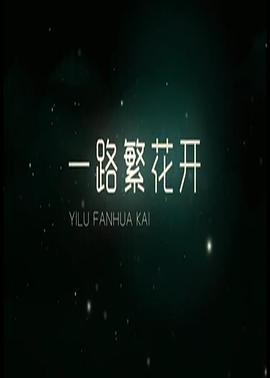 海报背景